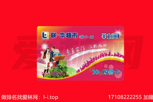 红安县购物卡回收.jpg